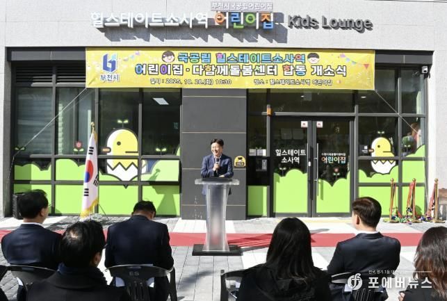 조용익 부천시장이 인사말을 전하고 있다.