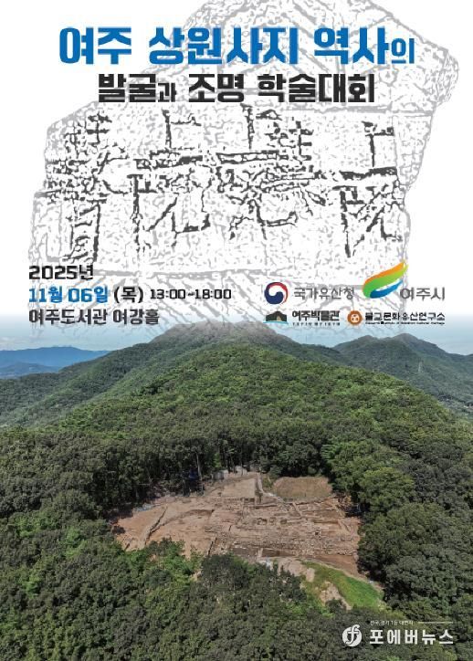 학술대회 포스터