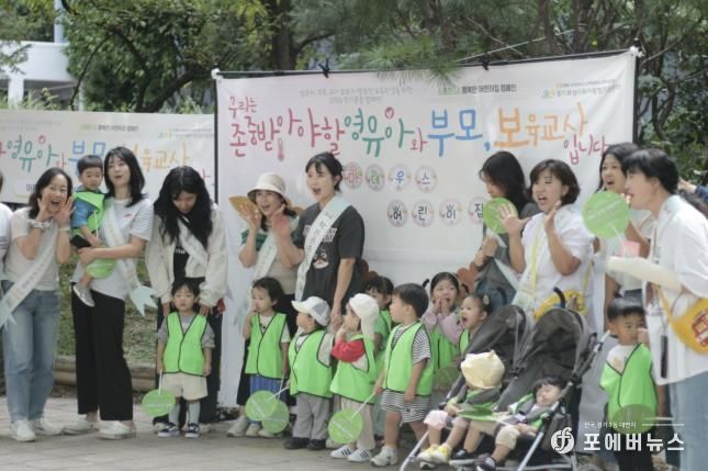 아마데우스어린이집 어린이 및 교육보직원, 학부모들이 아동권리존중을 위한 캠페인을 하고 있다