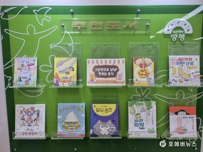 지평도서관, 11월 북큐레이션