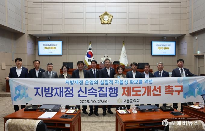 촉구 건의 단체사진