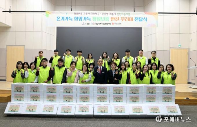 고흥군, 고독사 위험 청장년층 반찬지원사업 순항 중