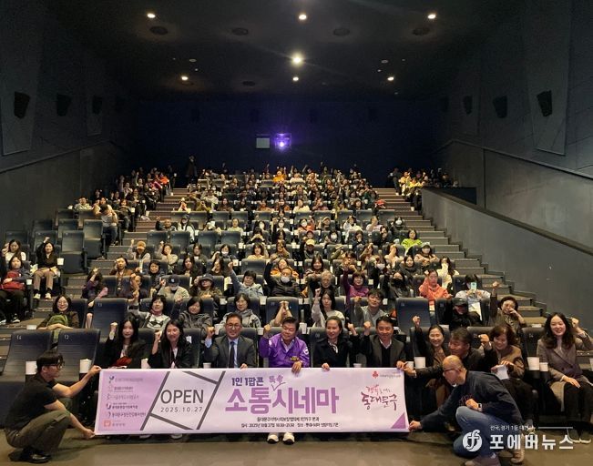 동대문구, 1인가구 위한 ‘소통 톡톡 시네마’ 성료