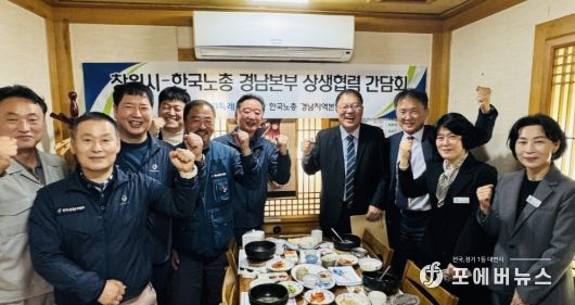 장금용 창원시장 권한대행, 한국노총 경남본부와 상생협력 간담회 개최