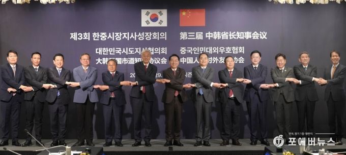 김영록 전라남도지사가 29일 서울 포시즌스호텔에서 열린 ‘제3회 한중지사성장회의’에 참석해 인훙 중국 장시성 당서기와 회담을 갖고 상호발전을 위한 협력방안을 논의한 뒤 기념촬영을 하고 있다.