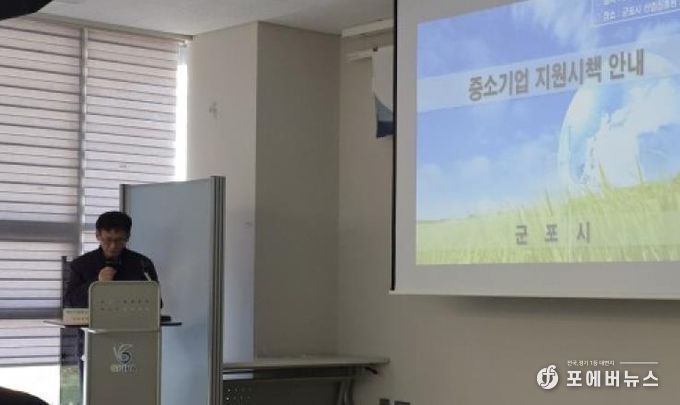 중소기업지원 시책설명