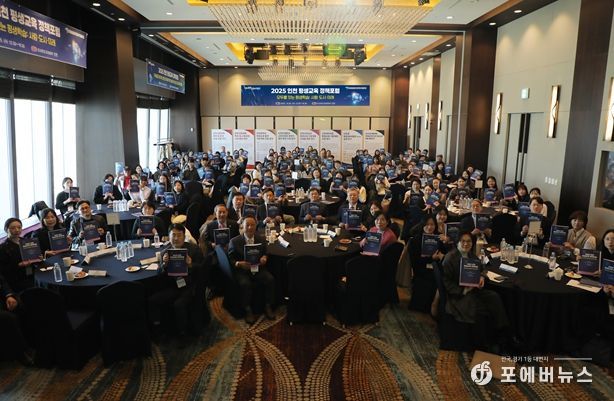 2025 인천 평생교육 정책포럼