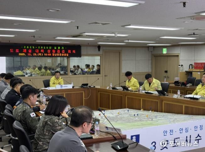 지난 23일 열린 ‘2025~2026년 겨울철 도로 제설 대책 상황점검 회의’에서 김현수 수원시 제1부시장이 회의를 주재하고 있다.