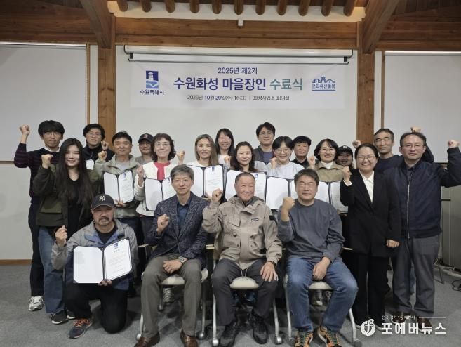 제2기 수원화성 마을장인 사업 수료생들이 함께하고 있다.