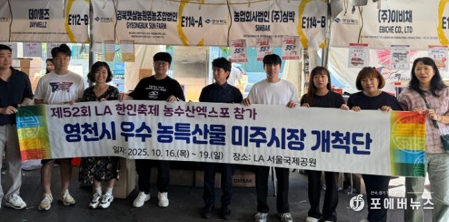 지난 10월 16일부터 4일간 열린 LA 한인축제