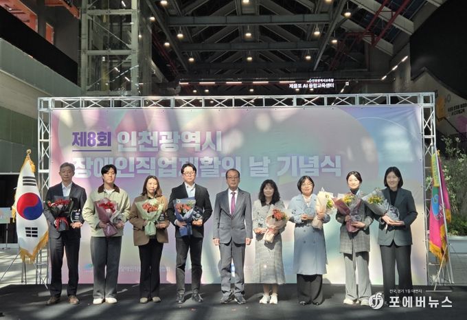 계양구시설관리공단, ‘중증장애인생산품 우선구매’로 4년 연속 우수기관 선정