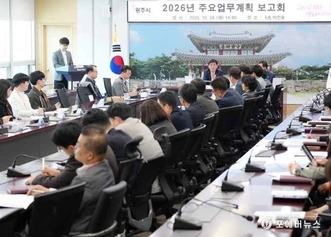 광주시, ‘2026년도 주요업무계획 보고회’ 개최