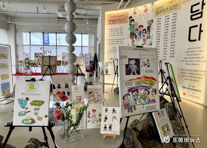 양평군장애인복지관, 여섯 번째 웹툰 전시회 성황리에 마무리