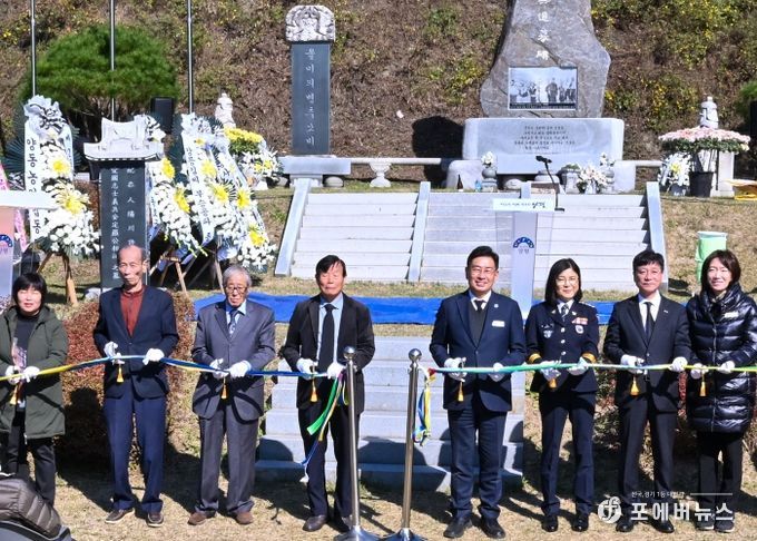 양평군, 제29회 양평의병 추모제 및 묘역 정비사업 준공식 개최