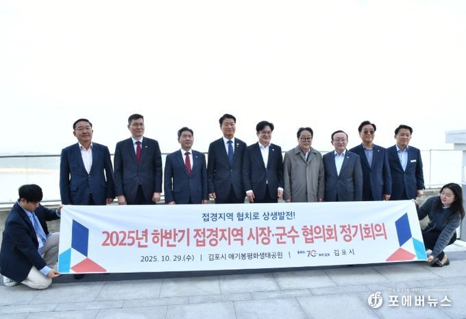 접경지역시장군수협의회에서 애기봉평화생태공원을 방문했다.