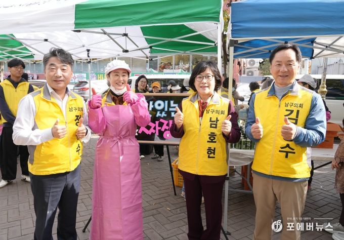 남구의회 배식봉사