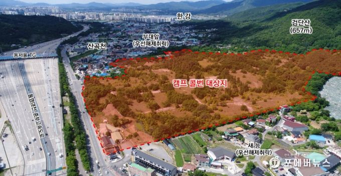 캠프콜번 부지 전경 모습.