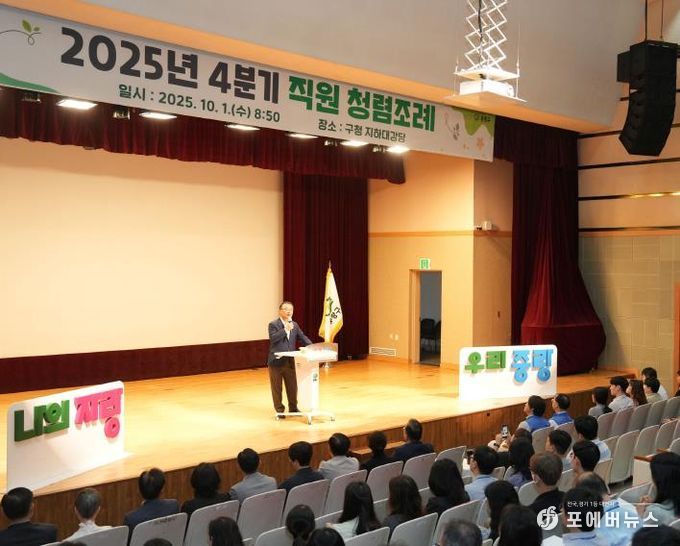 4분기 직원 청렴조례가 진행되는 모습