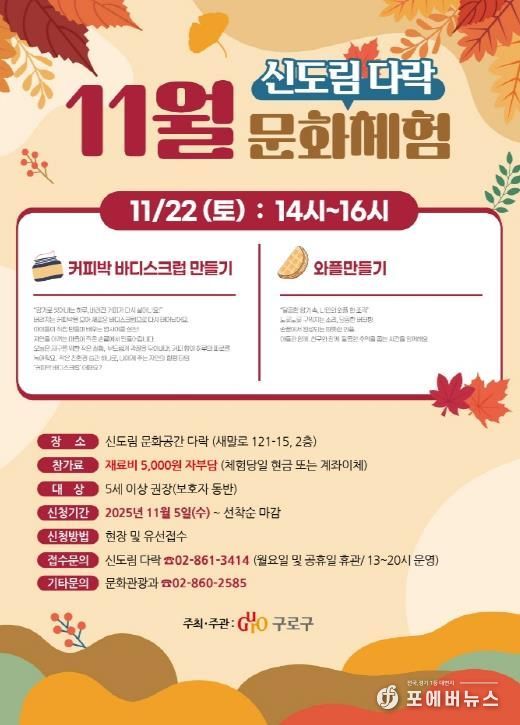 신도림 다락 홍보 포스터