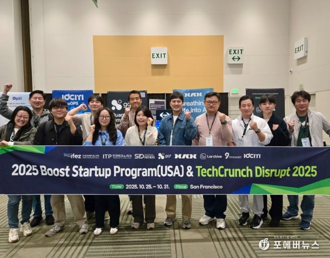 , ‘테크크런치 디스럽트 2025’ 참가 지원