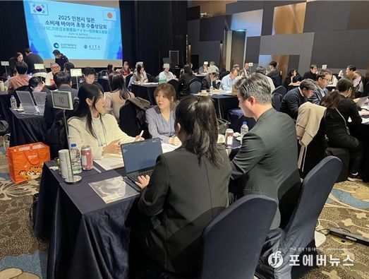 ,‘2025 일본 바이어 초청 수출상담회’