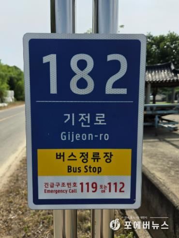 사물주소판 사진