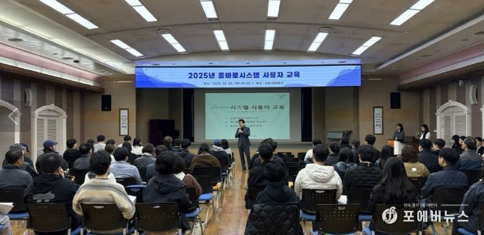 폐기물처리업체 올바로시스템 사용자 교육