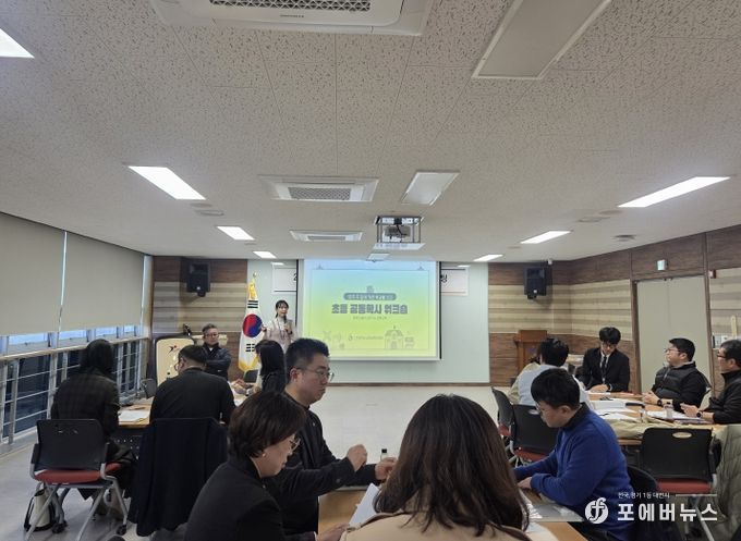 학교가 함께 만드는 결이음교육과정’ 공동학사 워크숍