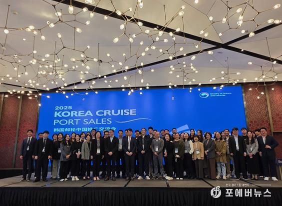 지난 10월 30일부터 31일까지 중국 상하이에서 열린 ‘2025년 중국 포트세일즈(Port-Sales)’에 참가해 국제 크루즈 유치를 위한 마케팅 활동을 전개했다.