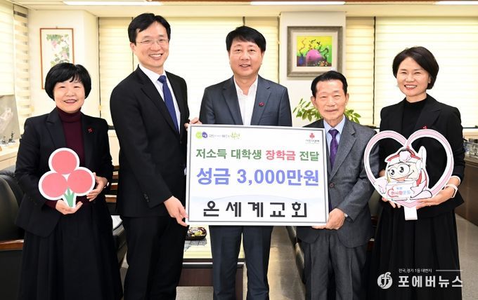 부평구, 온세계교회로부터 저소득가정 대학생 장학금으로 3천만원 지원 받아
