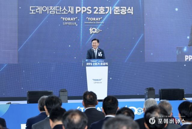 도레이첨단소재㈜ PPS-2호기 준공식