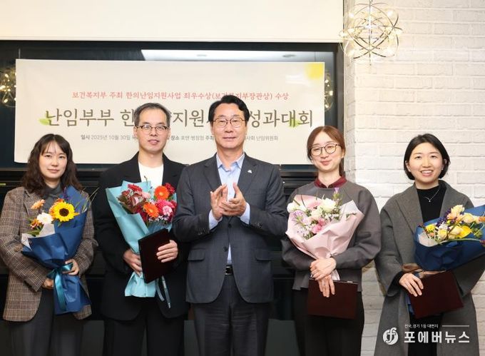 30일 난임부부 한의약지원사업 성과대회에서 정명근 화성특례시장과 유공자들이 기념 촬영을 하고 있다