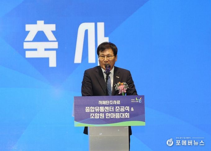 이상익 함평군수 유통센터 준공 축하 연설