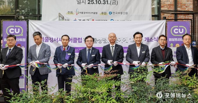 시니어 편의점 개소