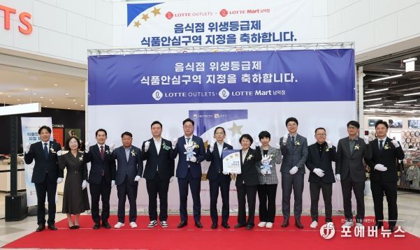 위생등급 특화구역 지정식