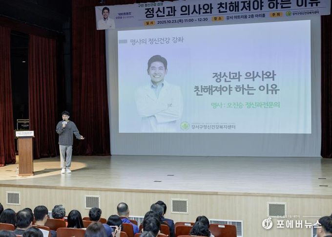 정신건강의 날 기념 강연