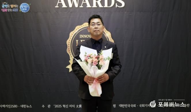 양평군의회 송진욱 의원, '2025 혁신리더 올해를 빛낸 인물 의정대상’ 수상