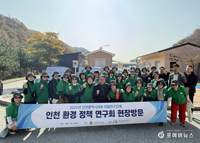 인천시의회, 양구군·춘천시 수자원 시설 견학