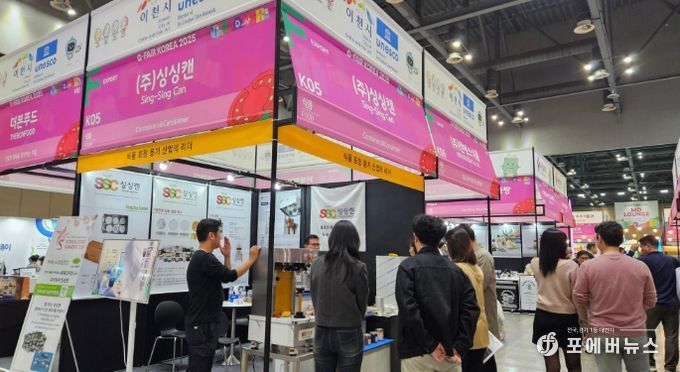 이천시, ‘제28회 대한민국 우수상품전시회(G-FAIR KOREA 2025)’ 참가