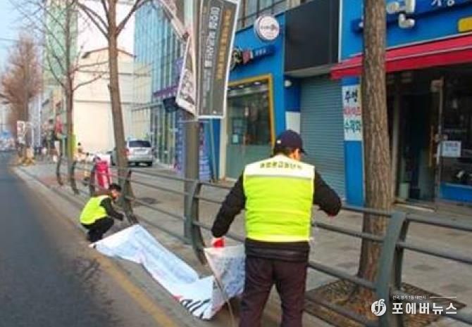 불법 광고물 정비반