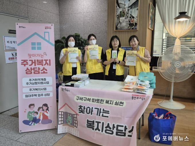 용인특례시가 '찾아가는 복지상담소' 운영을 마무리했다