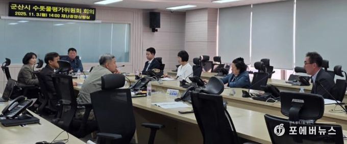 군산시, 2025년 하반기 수돗물평가위원회 개최