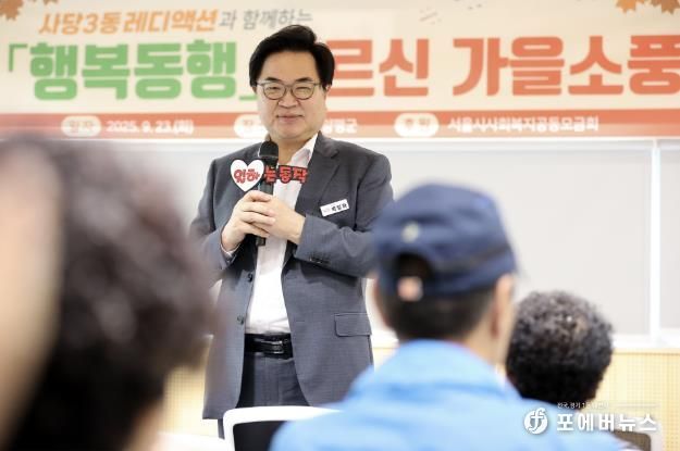 지난 9월, 박일하 동작구청장이 사당3동 레디액션과 함께하는 ‘어르신 동행 가을 나들이’ 출발 전, 안전한 여행을 기원하며 인사하고 있다.