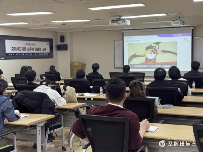 중대시민재해 시설물 실무자 맞춤형 안전교육