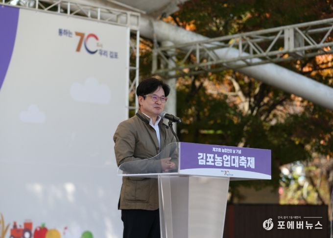 김포시가 지난 11월 1일부터 2일까지 2일간 사우문화체육광장에서 농업관련 기관 및 단체, 시민 등이 참석한 가운데 ‘제31회 김포농업 대축제 행사’를 개최했다.