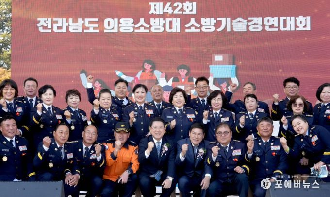 전라남도 의용소방대 소방기술경연대회