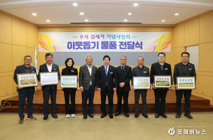 고흥군, (사)우석 김세기 기념사업회 사랑의 쌀 나눔으로 지역사회에 온정 전해