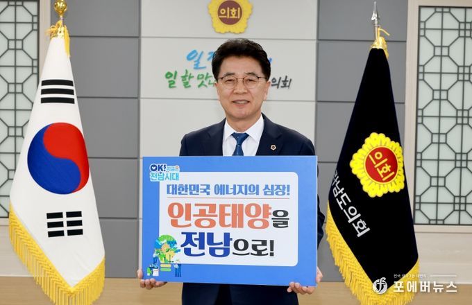 전라남도의회 김태균 의장