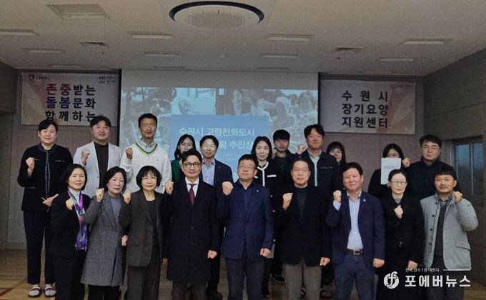 김현수 수원시 제1부시장(왼쪽 5번째)이 회의 참석자들과 기념 사진을 촬영하고 있다