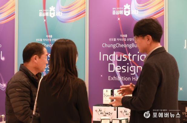충청북도 산업디자인 개발상품 전시회
